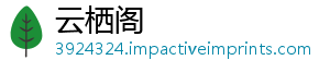 云栖阁